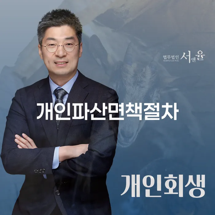 개인회생최저생계비 빚 해결할 잘신청하기
