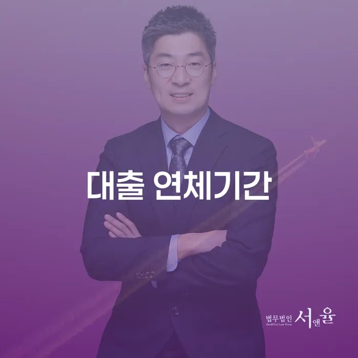도산전문변호사 개인회생,개인파산으로 해결하고 싶다면