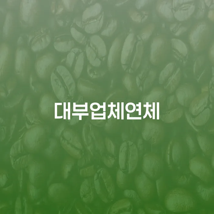 대구개인파산 개인파산 비교해보기