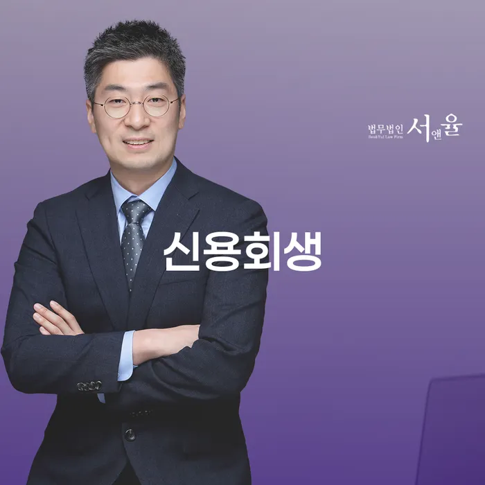 개인회생수임료 분납가능하고 추심 대응법 정해지는