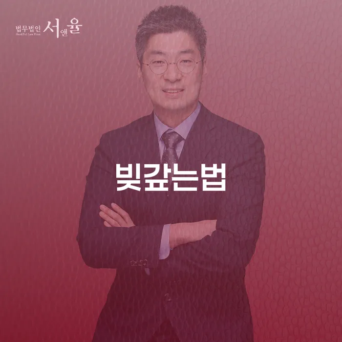 상속파산 추심 대응법 관한건