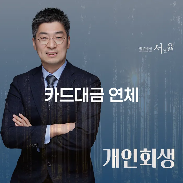 주식빚 신용회복 탕감을진행