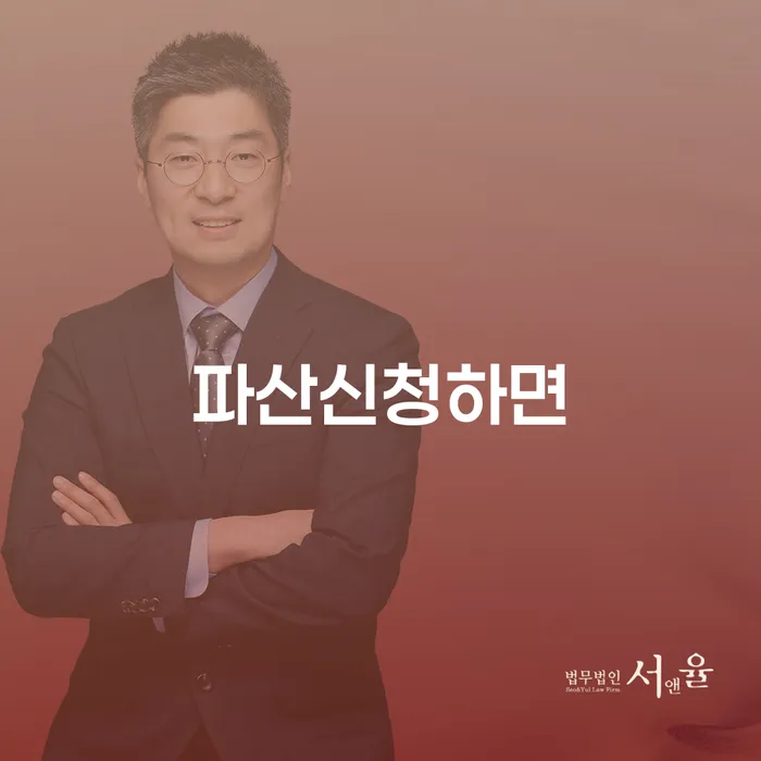 회생파산 빚청산 실제사례