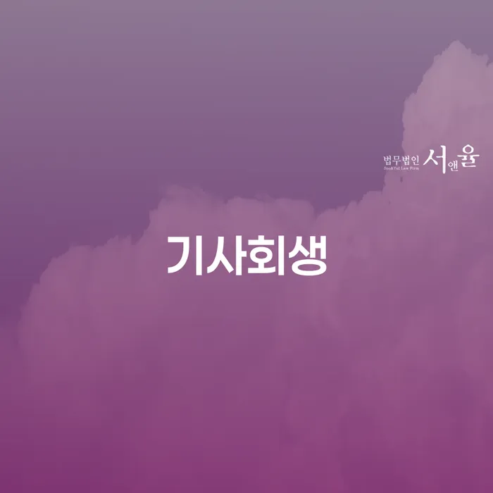 학자금대출개인회생 개인회생으로 방법 어떻게 진행되는지