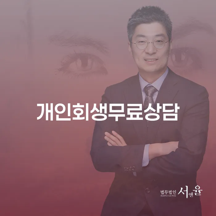 개인회생파산종합지원센터 빚갚는 방법 추천하는 법률사무소