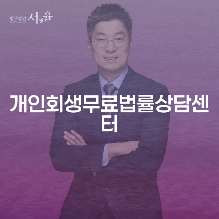 토토채무 채무조정제도을 이용하여 과정을