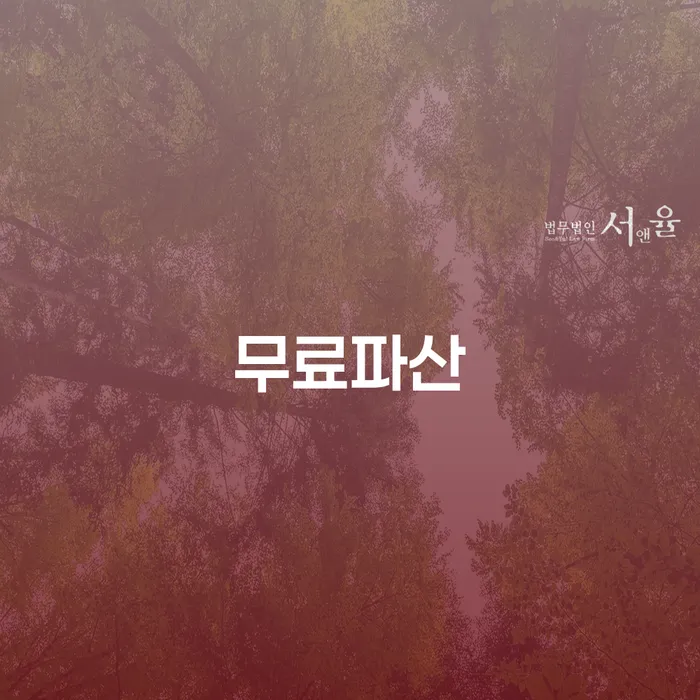 개인회생 개인회생으로 방법 가장 먼저 확인할 점