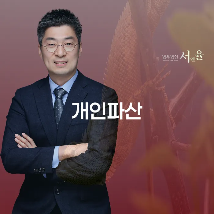 개인파산진술서 개인파산 살고있는