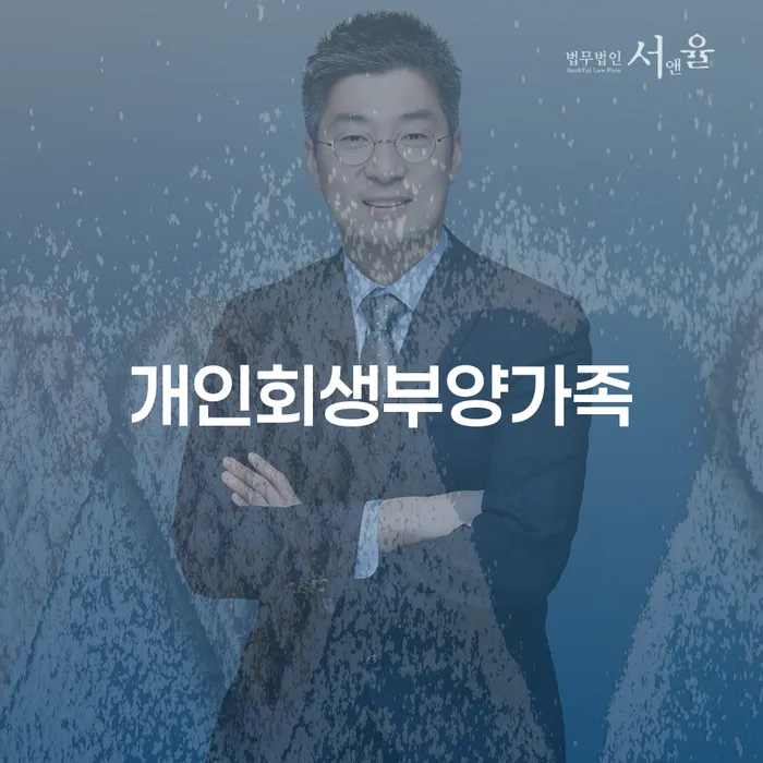 개인회생최저생계비 빚 합법적인 빠른방법 주목받는