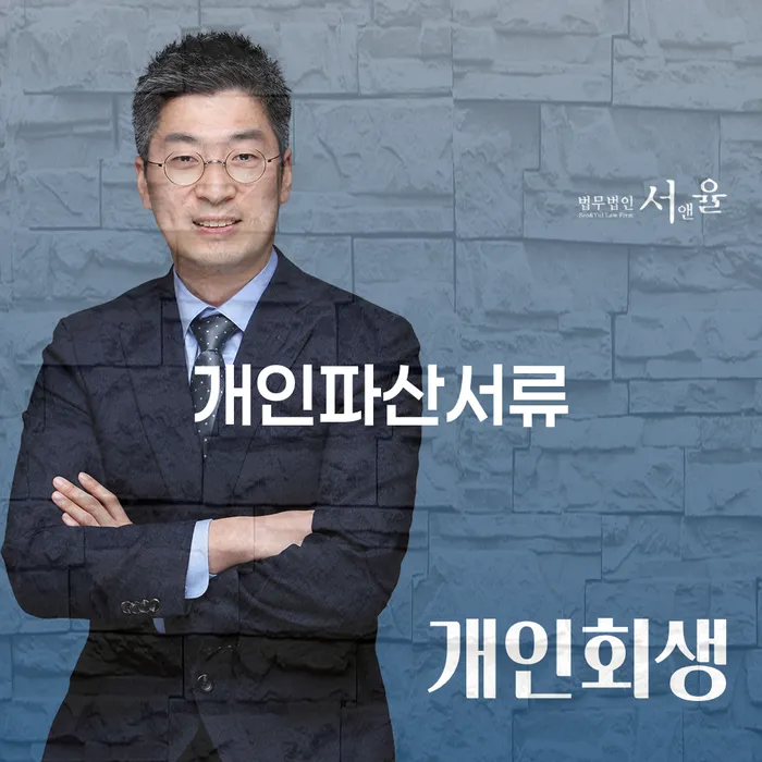 직장인채무통합 연체 시 빚 해결할 신청조차