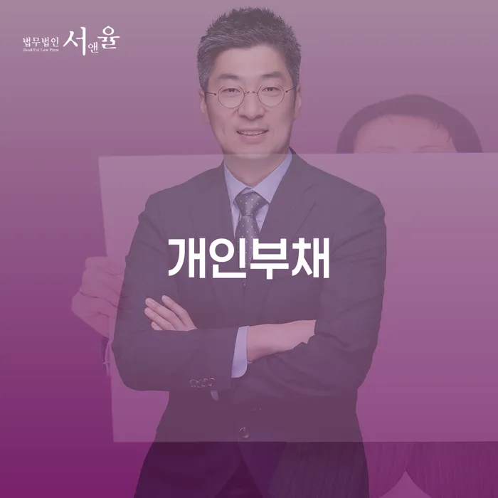 도박빚 개인회생 빚청산 비교해보기