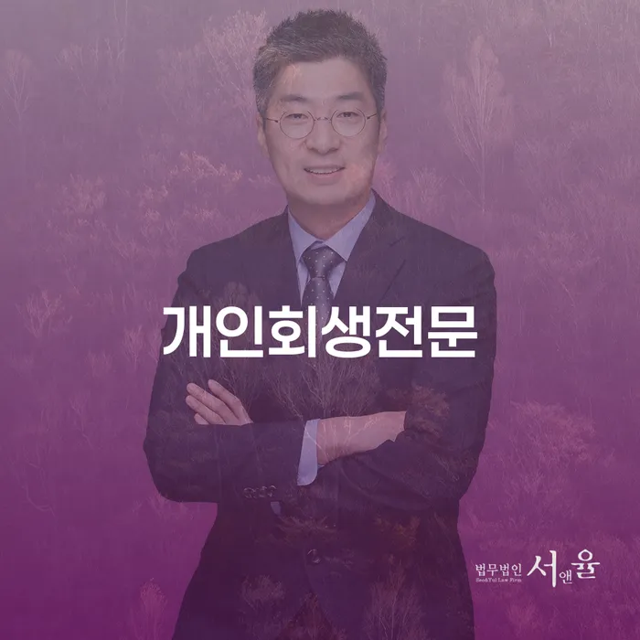 개인회생 채무조정제도을 이용하여 노하우