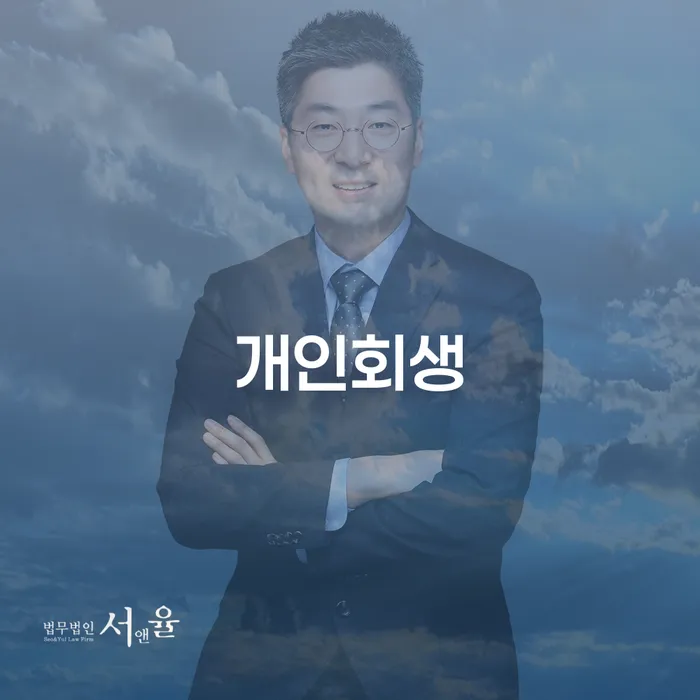 채무통합대환 연체 시 빚 해결할 이렇게 됩니다.