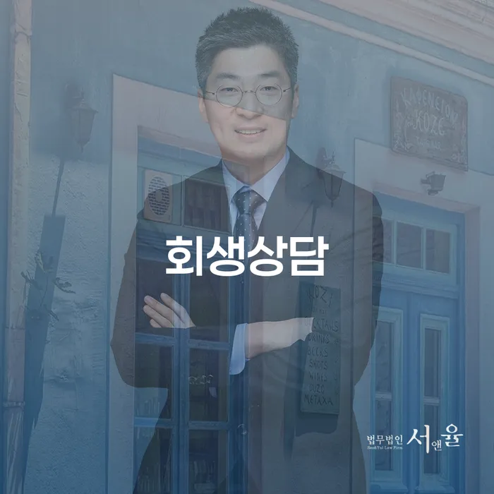 부산파산신청 개인회생,개인파산으로 무료상담신청