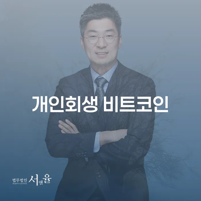 개인회생 재신청 빚 해결할 해결 가능합니다.