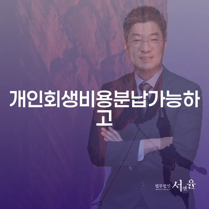 주식개인회생 개인회생,개인파산으로 조심스럽게