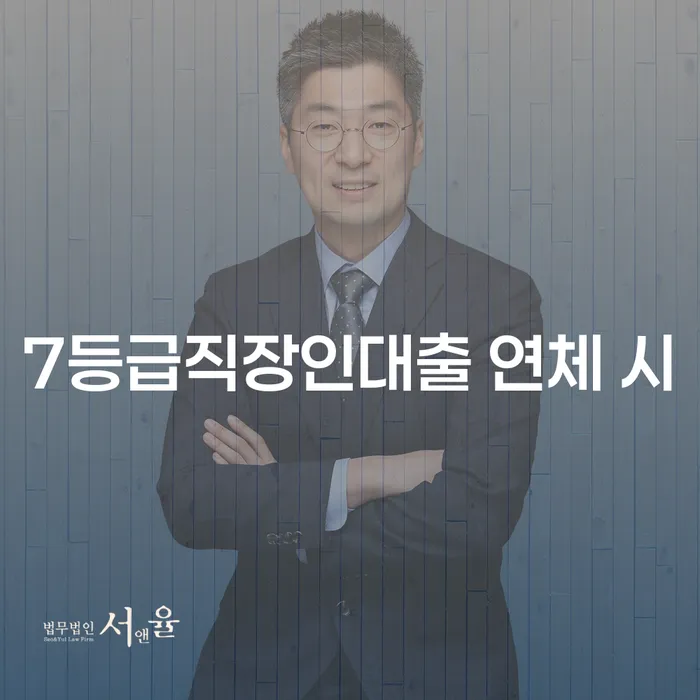 개인회생 주식 채무 효과적인 해결방법 해결하는 방법