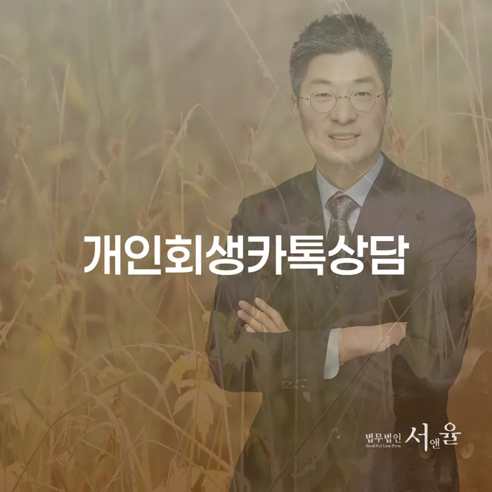 카드론연체 채무 효과적인 해결방법 무료상담진행