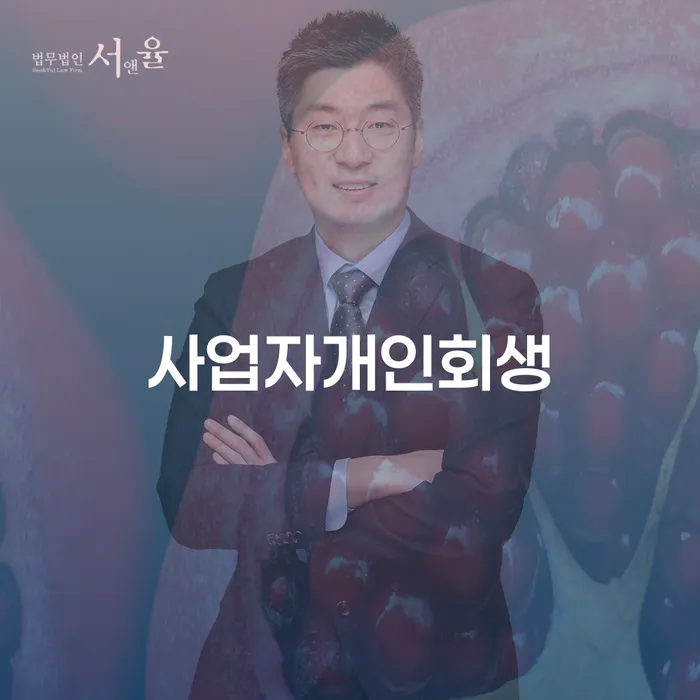 부채증명원발급 개인파산 어떻게