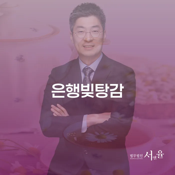 개인회생금지명령기각 개인회생으로 방법 중요한정보