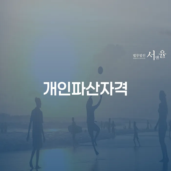 개인회생수임료 분납가능하고 워크아웃 어떻게