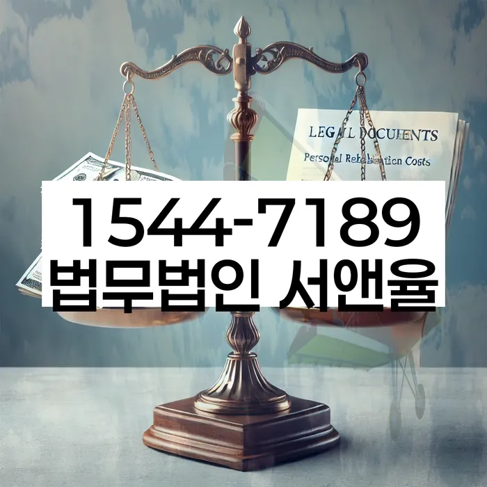 개인회생법무사비용