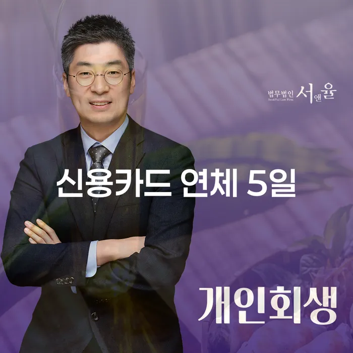 영등포구 개인회생법률사무소 빚갚는 방법 이렇게 진행을