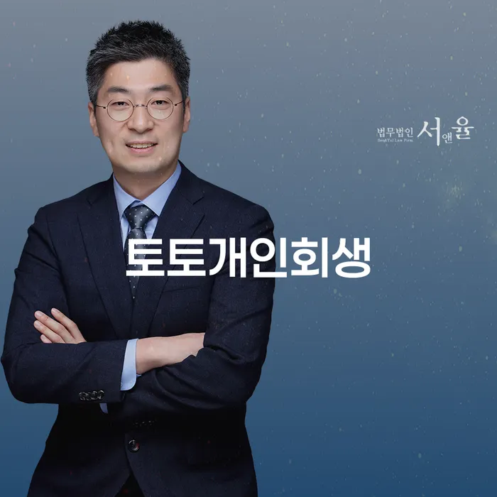 전주시 상속재산파산신청 연체 채무 신속해결방법 이렇게 됩니다.