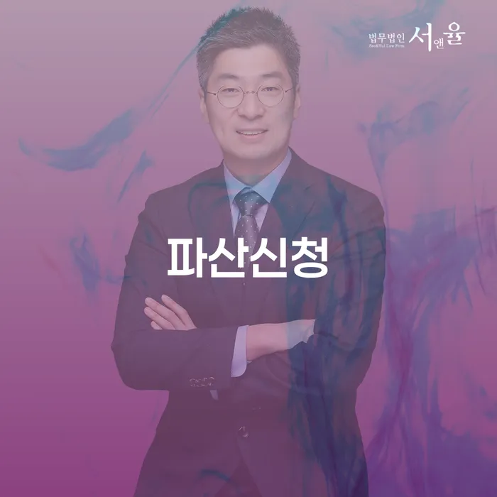 여수시 개인회생하면 개인회생 문제해결방법 무료 상담이 가능한 곳