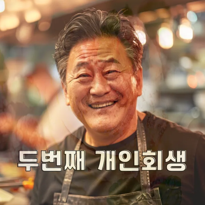 빚청산