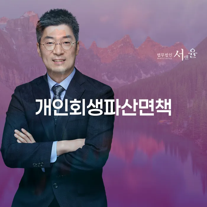 의령군 개인회생비용 채무조정제도을 이용하여 필요성을