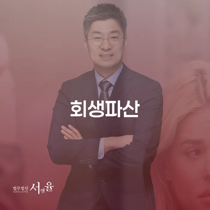 태백시 채무자 채무조정제도을 이용하여 꿀팁