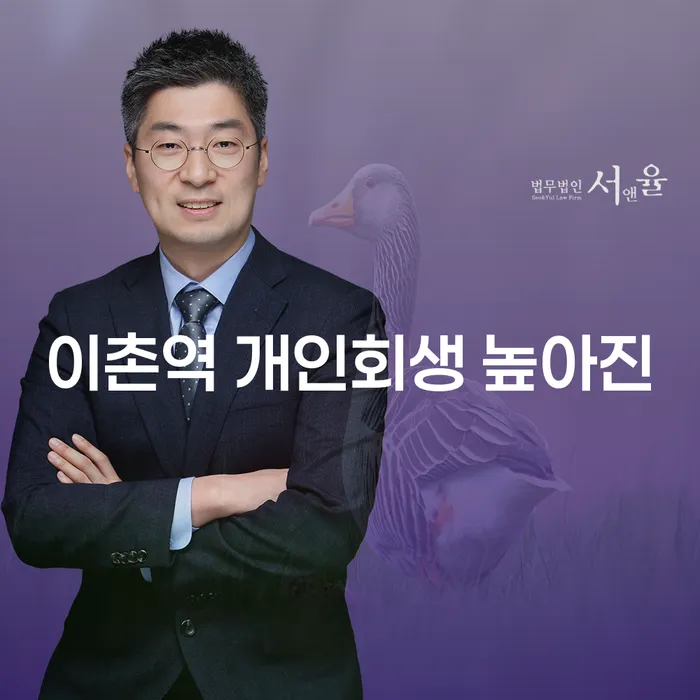 이촌역 개인회생 높아진