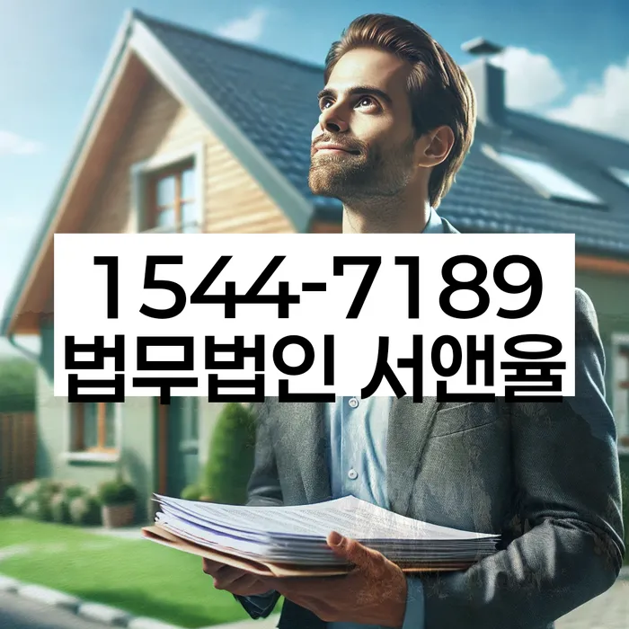 개인회생 재산 매각 절차