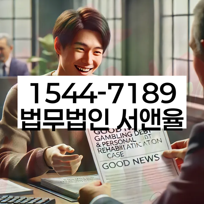 신용불량자 독촉 대처