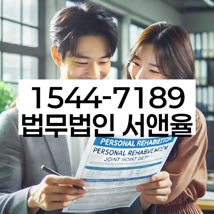 개인회생 변제금 조정 협상