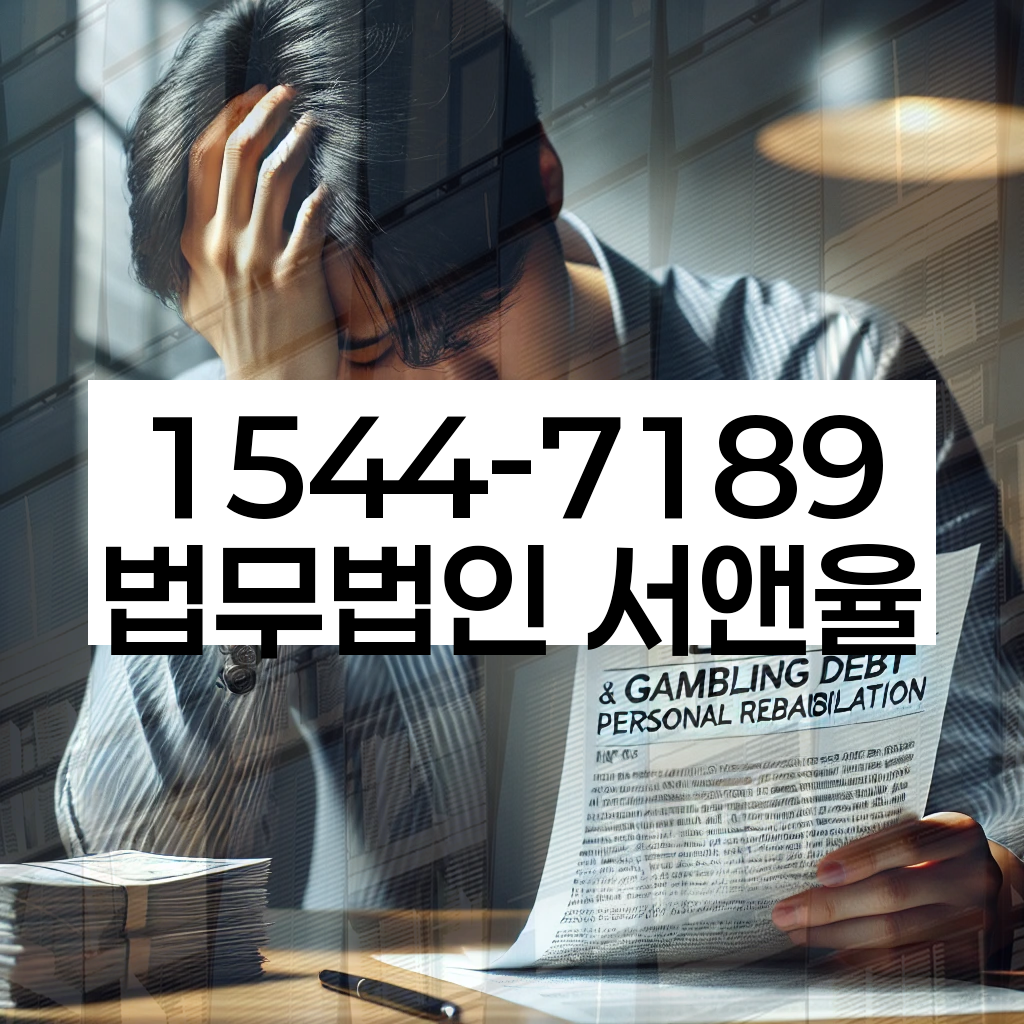 개인회생 절차