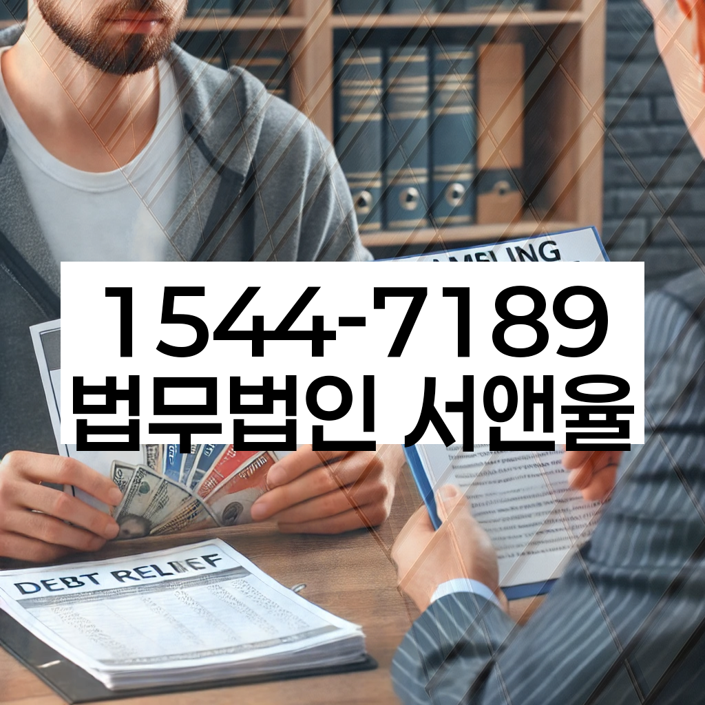 사당1동 개인회생 정보