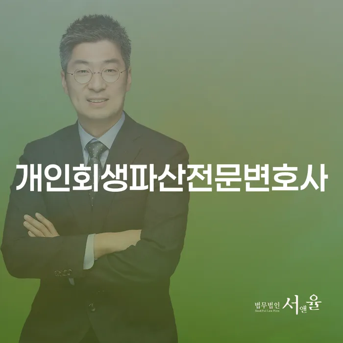 단원 개인회생파산전문변호사의 중요성과 역할