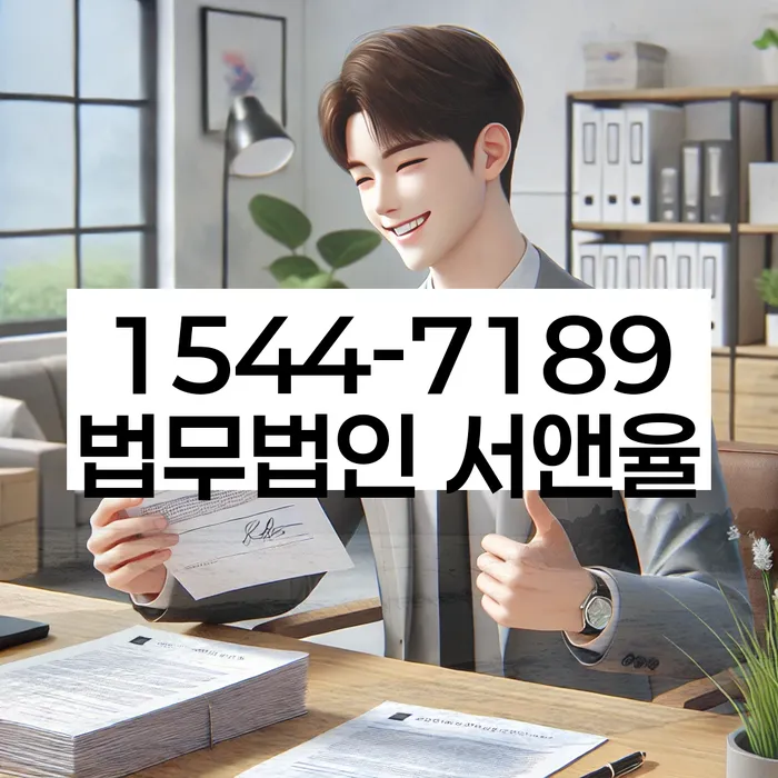 의성 개인회생파산 법률사무소