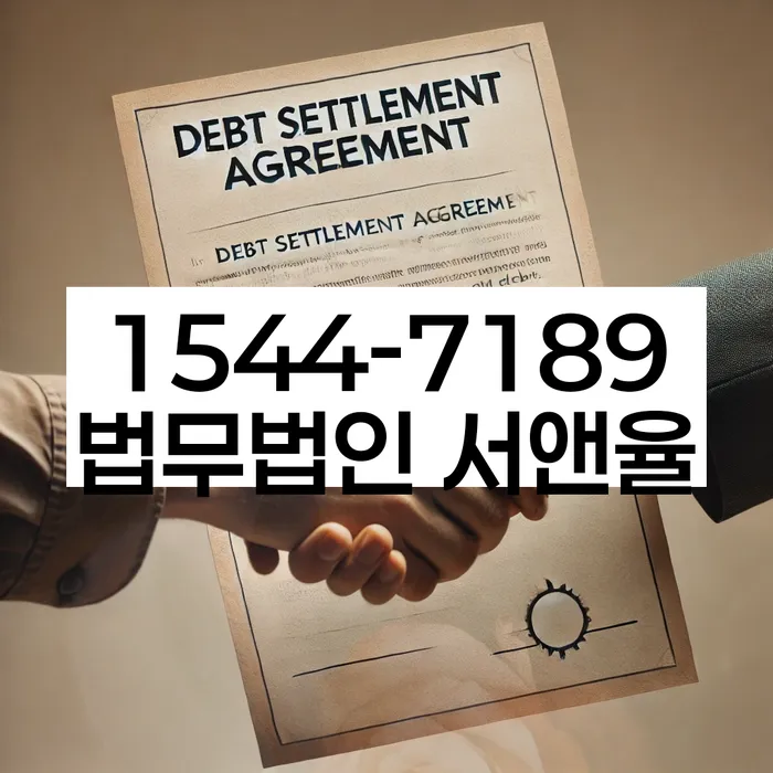 행당동 개인회생신청