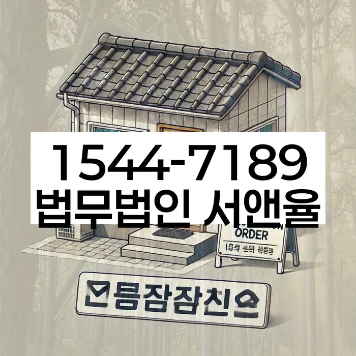 개인회생 절차
