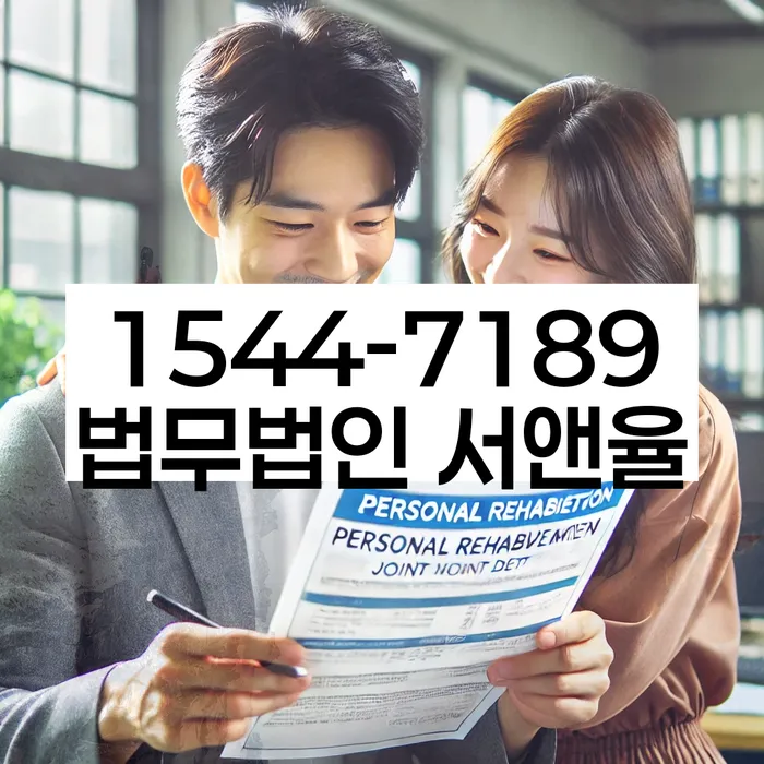 부산 용호동 채무자