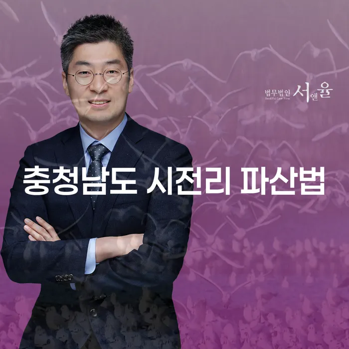 충청남도 시전리 파산법: 개인회생과 파산의 차이점은 무엇일까요?