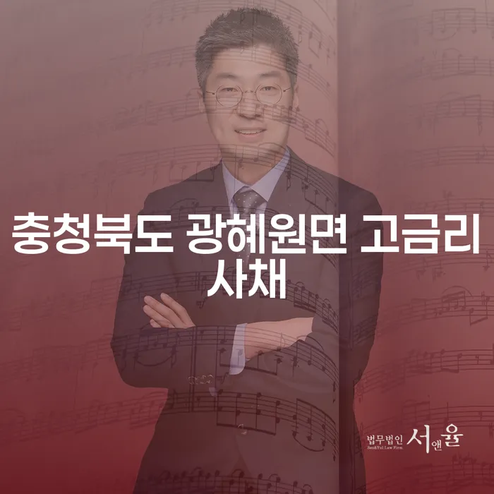 충청북도 광혜원면 고금리사채, 개인파산후 어떻게 해야 할까요?