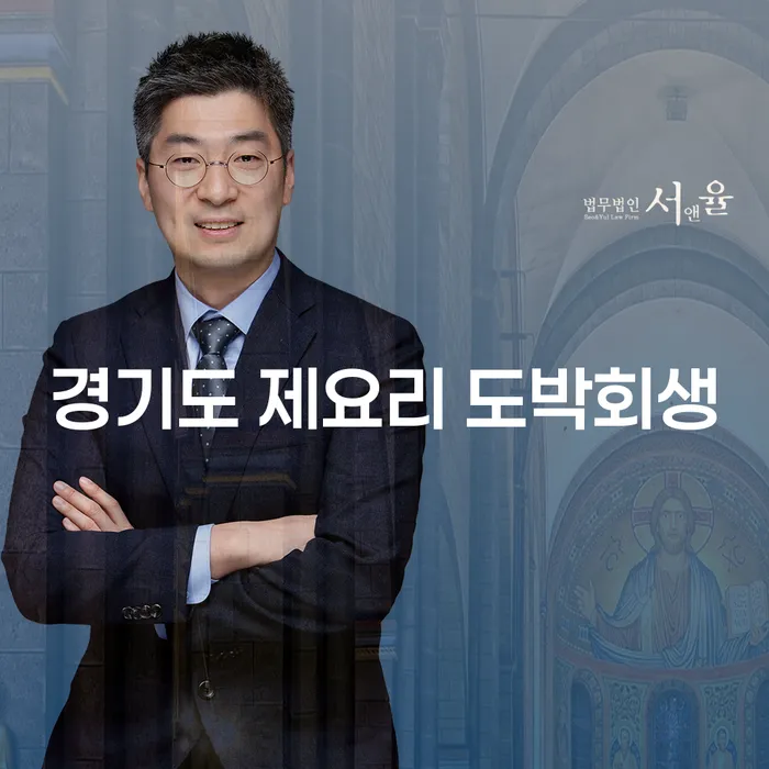 경기도 제요리 도박회생: 개인회생과 개인파산으로 재정적 자유를 찾는 방법은?