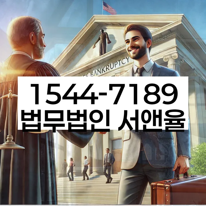 충청북도 용관동 세금탕감