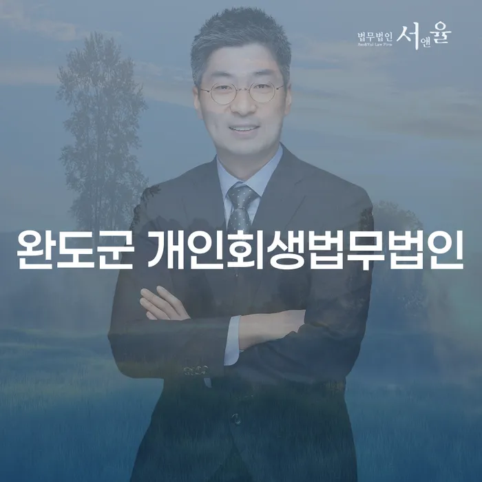 개인회생을 통해 재정 위기를 극복할 수 있을까요?