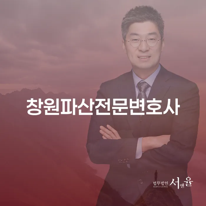 창원파산전문변호사와 함께 국세 문제 해결: 파산과 회생의 차이점은 무엇인가요?